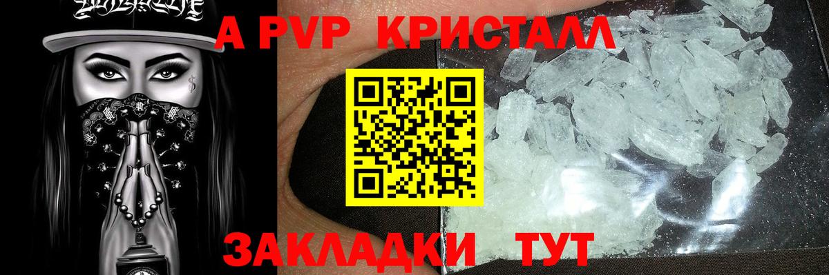Якутск  как найти   Alfa_PVP  Вход с VPN  Alpha PVP VHQ  APVP СК КРИС 
