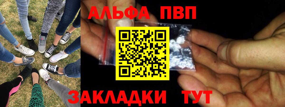 APVP Соль Якутск