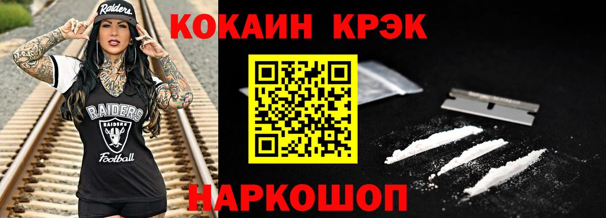 Cocaine 97%  COCAIN Эквадор  COCAIN  Якутск  Вход с VPN 