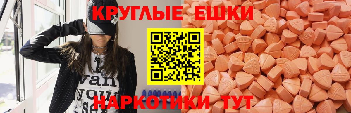 ЭКСТАЗИ 280 MDMA  Вход с VPN  Якутск 