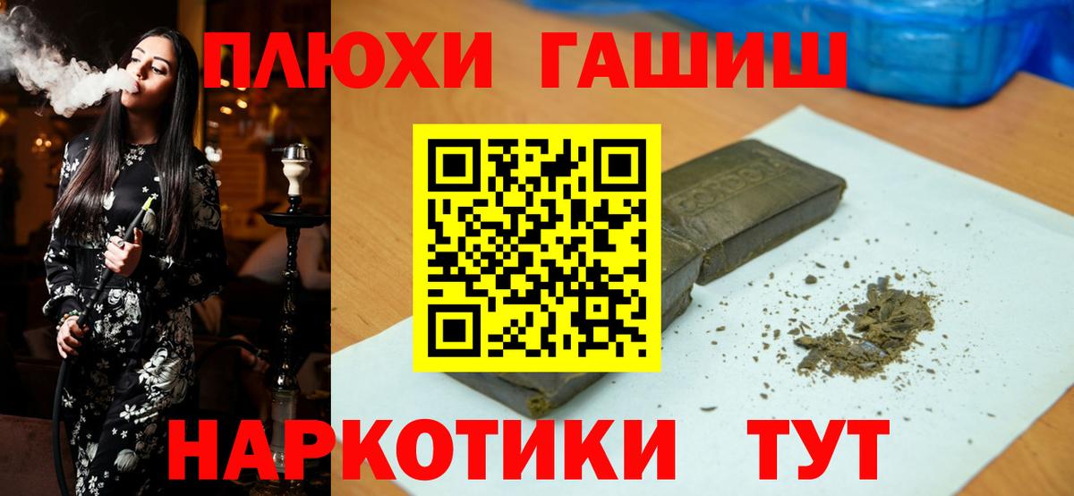 Якутск  Гашиш  Вход с VPN  где можно купить наркотик  Гашиш Ice-O-Lator 