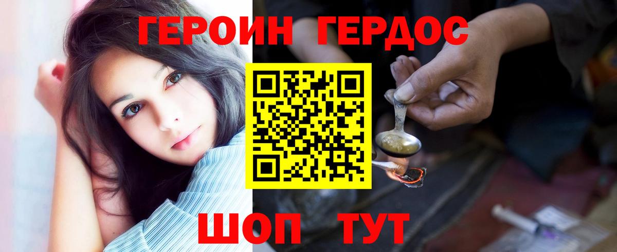 ГЕРОИН  Вход с VPN  Якутск  Героин гречка 