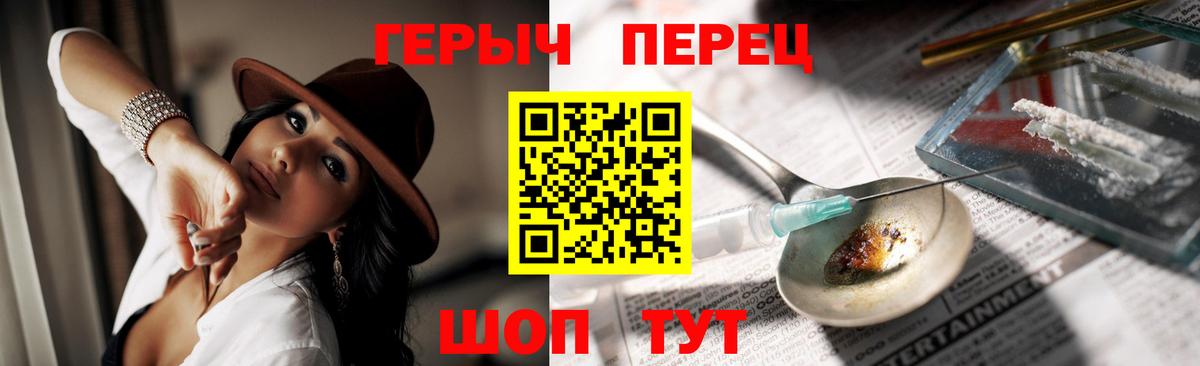 Героин VHQ Якутск