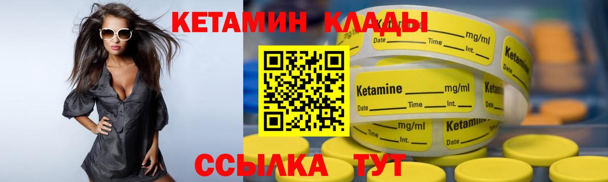 Якутск  Кетамин VHQ  Вход с VPN 