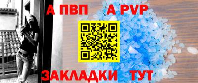 Альфа ПВП Можайск