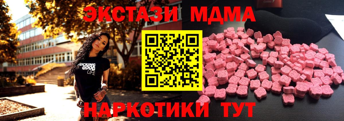 MDMA  МДМА Molly  МДМА молли  Вход с VPN  Якутск 
