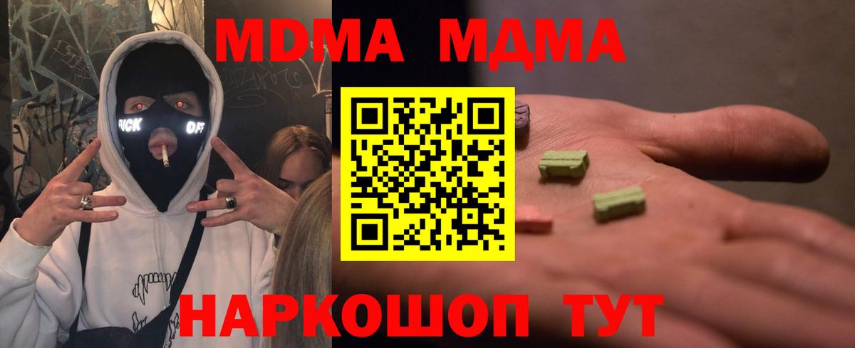 MDMA молли Якутск
