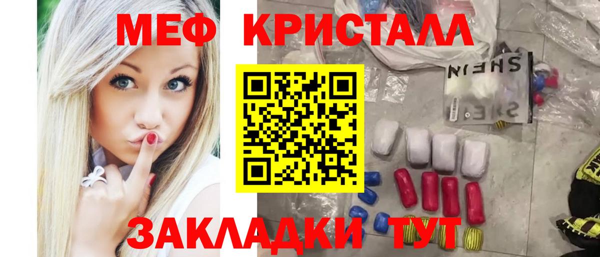 МЕФ мука  продажа наркотиков  Вход с VPN  МЕФ  Якутск  МЯУ-МЯУ кристаллы 