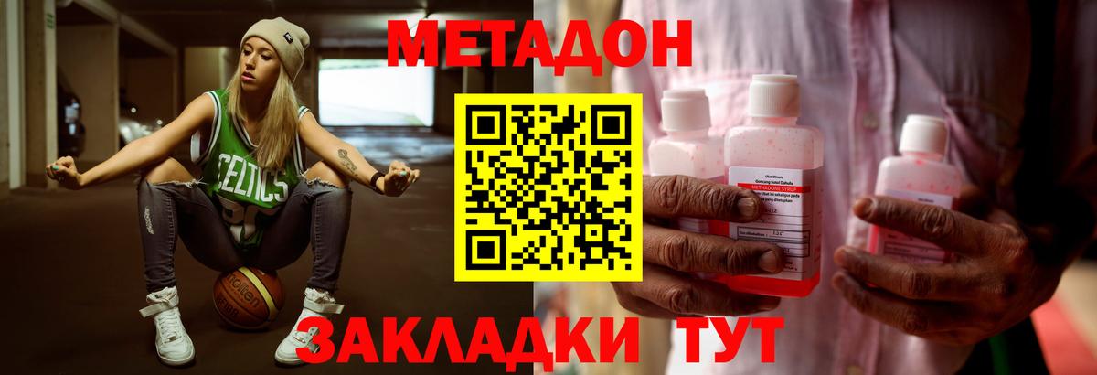 Метадон methadone  МЕТАДОН methadone  Якутск  Вход с VPN 