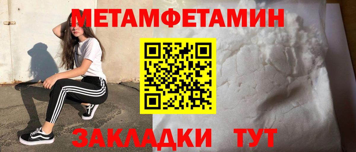 Якутск  Первитин мет  Вход с VPN 
