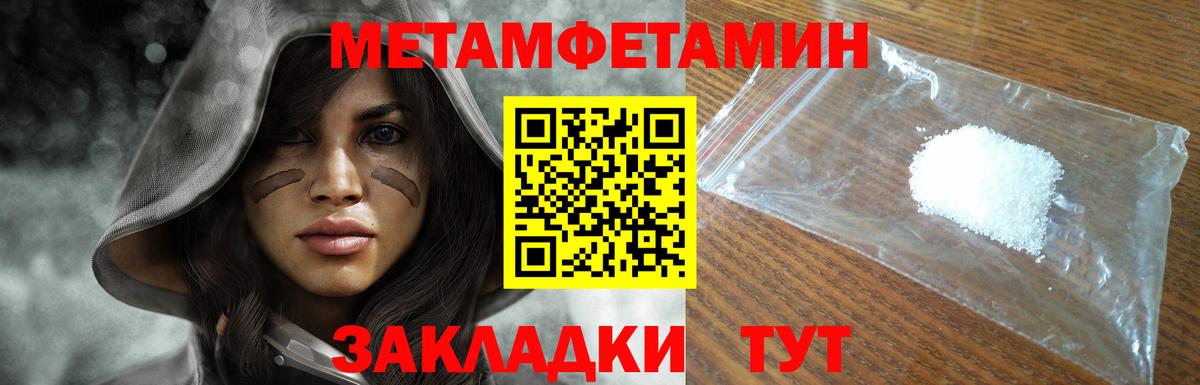 Первитин Декстрометамфетамин 99.9% Якутск