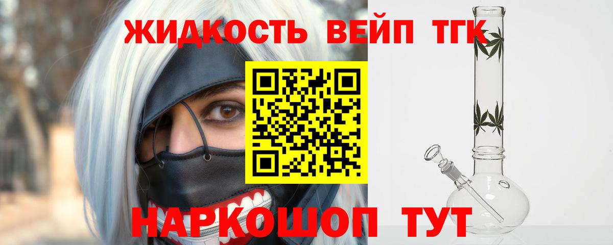 ТГК THC oil Якутск